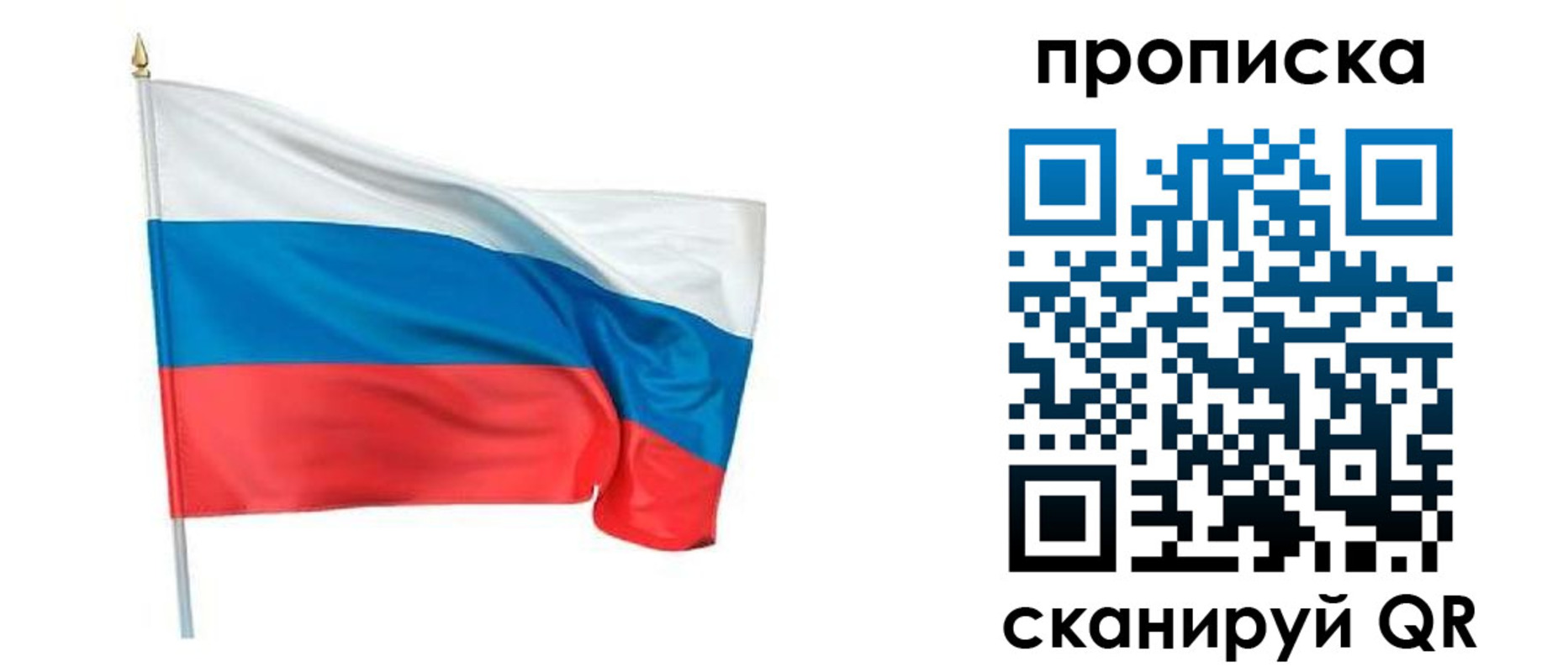 миграционный учет в Братске