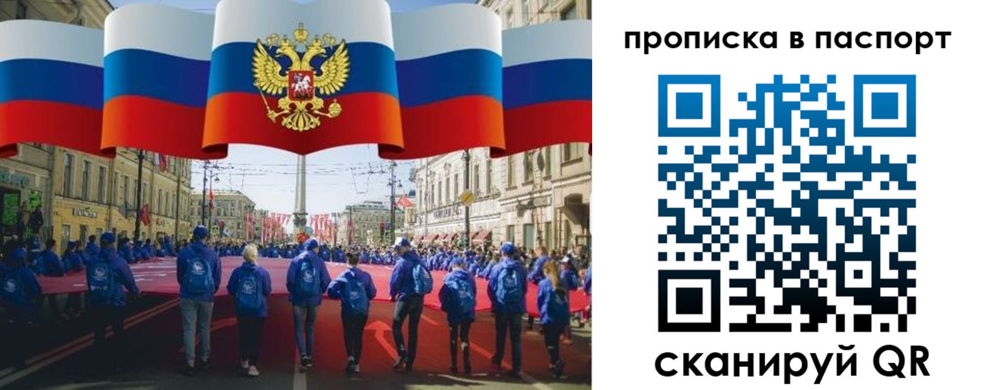 временная регистрация 2025 в Братске